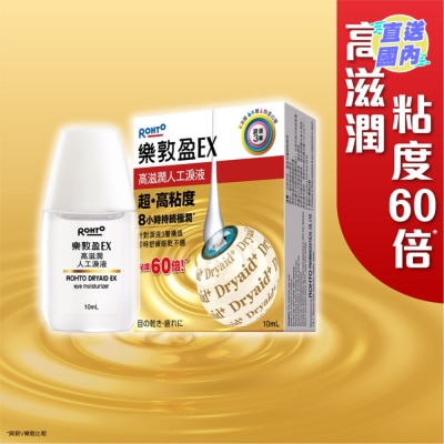 ROHTO 乐敦盈EX保湿润眼液 10mL