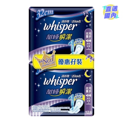 WHISPER 甜睡瞬洁32CM 12片孖装