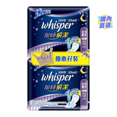 WHISPER 甜睡瞬洁32CM 12片孖装