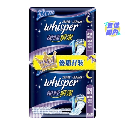WHISPER SWEET SLEEP MESH 32CM TWIN PACK
