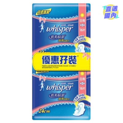 WHISPER 护舒宝干爽瞬洁丝薄护翼日用16片孖装送纯肌日用2片