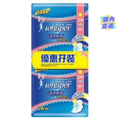 WHISPER 护舒宝干爽瞬洁丝薄护翼日用16片孖装送纯肌日用2片