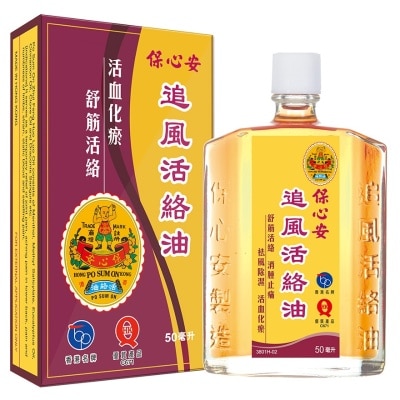 PO SUM ON Po Sum On Zhui Feng Huo Luo Oil 50ml