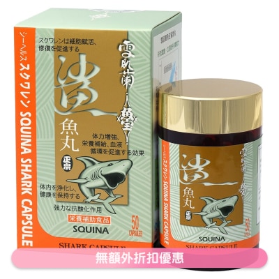 雪肌兰 - 雪肌兰鱼宝鲨鱼丸