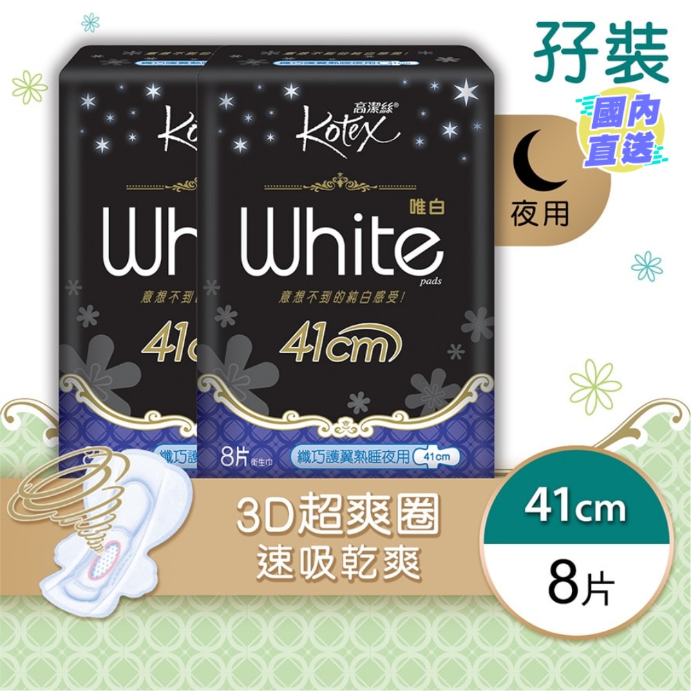 Kotex White Slim Wing XX-Long 8's TP
