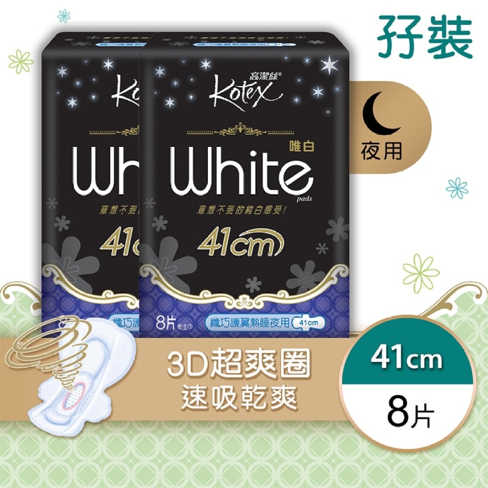 Kotex White Slim Wing XX-Long 8's TP