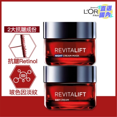 L'OREAL PARIS 活力紧致高效焕肌日夜套装 50毫升+ 50毫升 (抗皱紧致)