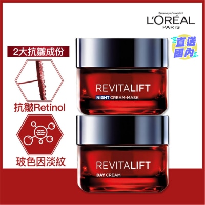 L'OREAL Revitalift Triple Action Day Cream & Night Cream 50ml + 50ml (Anti Aging)