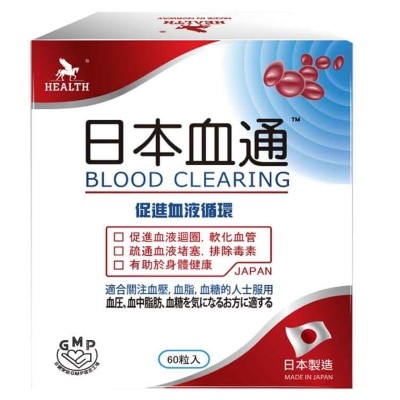 荷爾氏 - 日本血通60粒