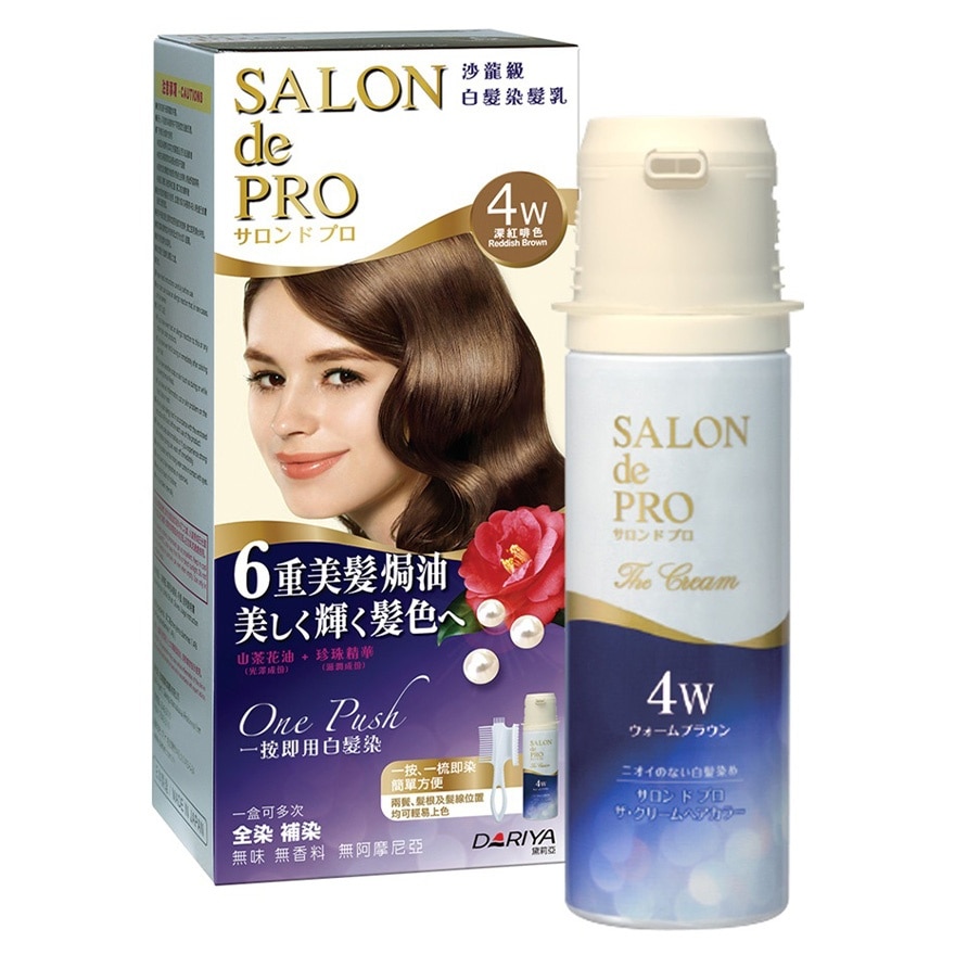 SALON DE PRO HAIR COLOR WOMEN'S ONE PUSH CREAM 4W (REDDISH BROWN)  100G