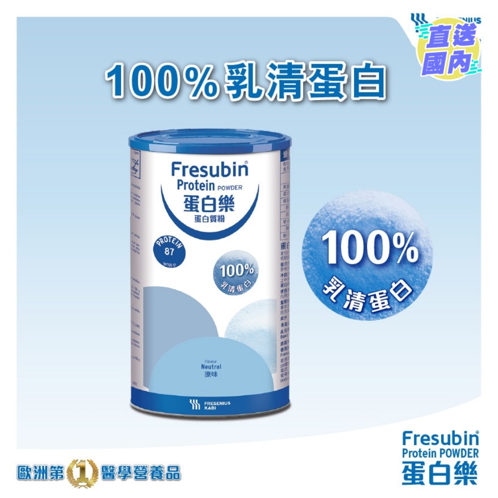 蛋白乐蛋白质粉 300克