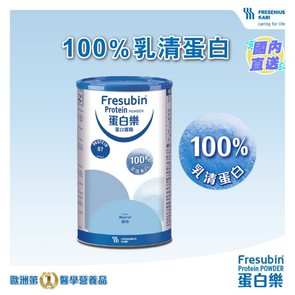 蛋白樂蛋白質粉 300克