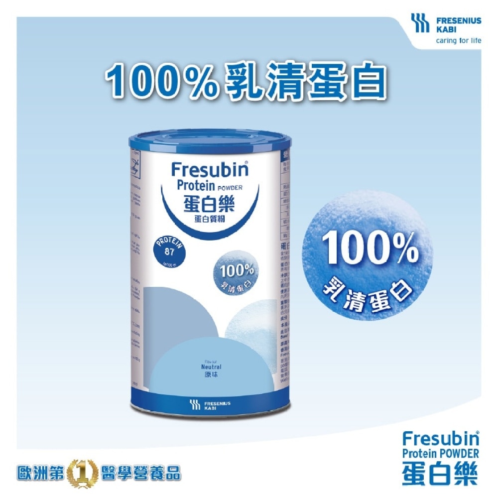 Fresubin® Protein Powder