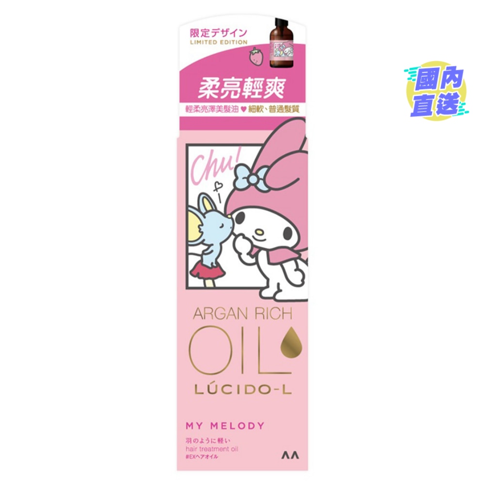 LUCIDO-L Hair treatment oil
