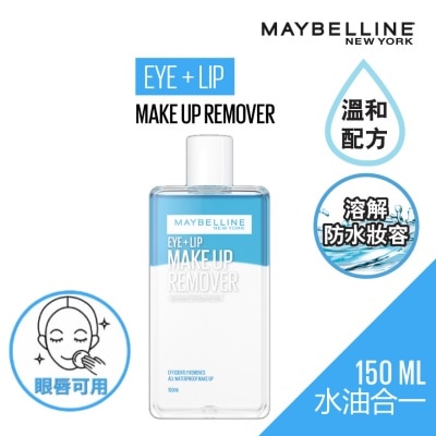 MAYBELLINE EYE & LIP MAKE UP REMOVER