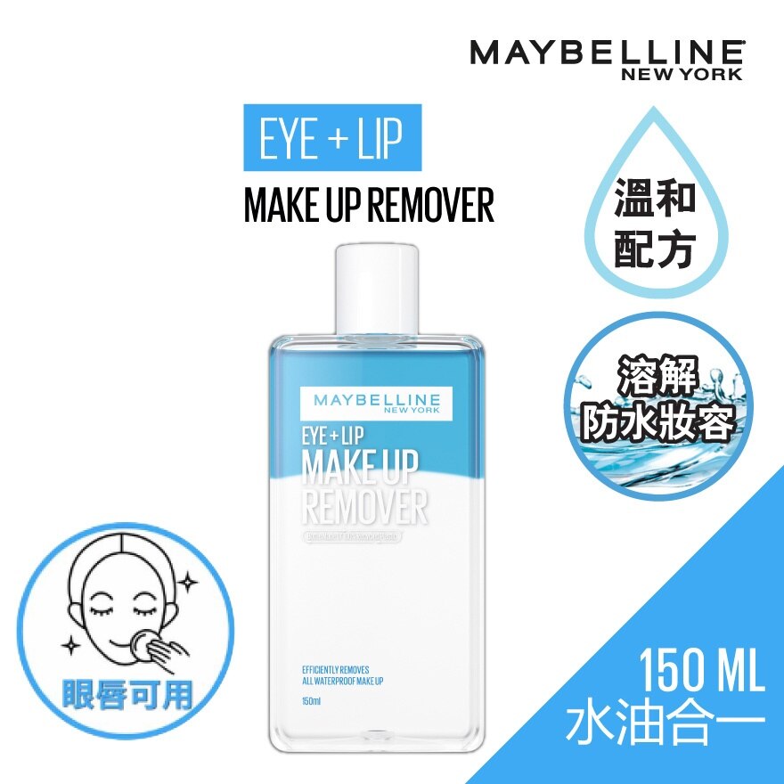 MAYBELLINE EYE & LIP MAKE UP REMOVER Cleansing Watsons Hong Kong