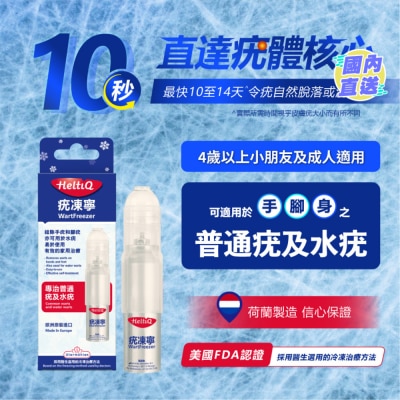 荷迪优 疣冻宁 38毫升