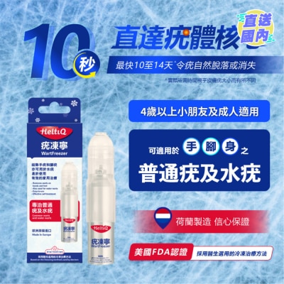 荷迪優 疣凍寧 38毫升