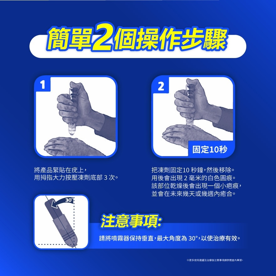 疣冻宁 38毫升