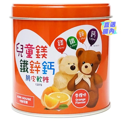 KIWI HOUSE 卡怡可斯兒童鎂鐵鋅鈣脆皮軟糖120粒裝