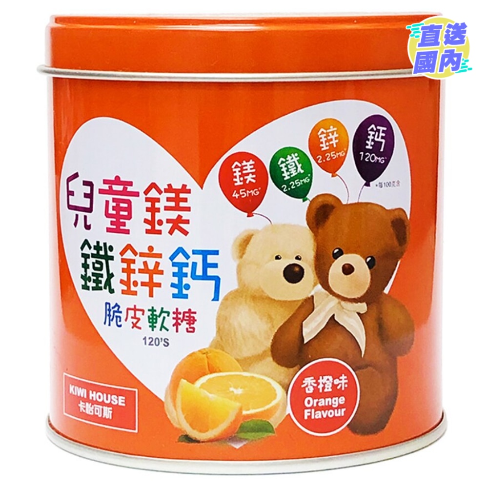 卡怡可斯兒童鎂鐵鋅鈣脆皮軟糖120粒裝