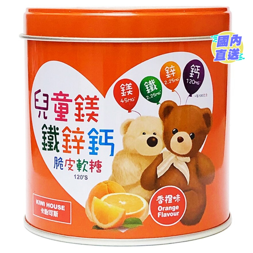 Kiwi House Magnesium, Iron, Zinc+Calcium for Kids Candy