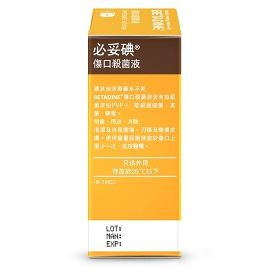 必妥碘殺菌液30ml