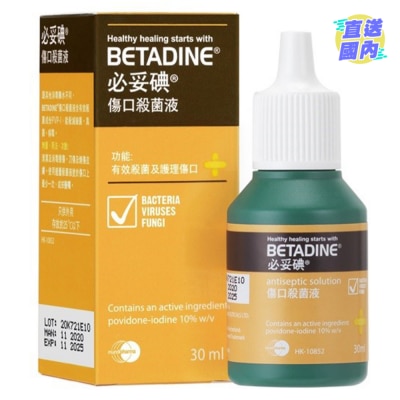 必妥碘 必妥碘殺菌液30ml