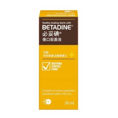 BETADINE 必妥碘殺菌液30ml