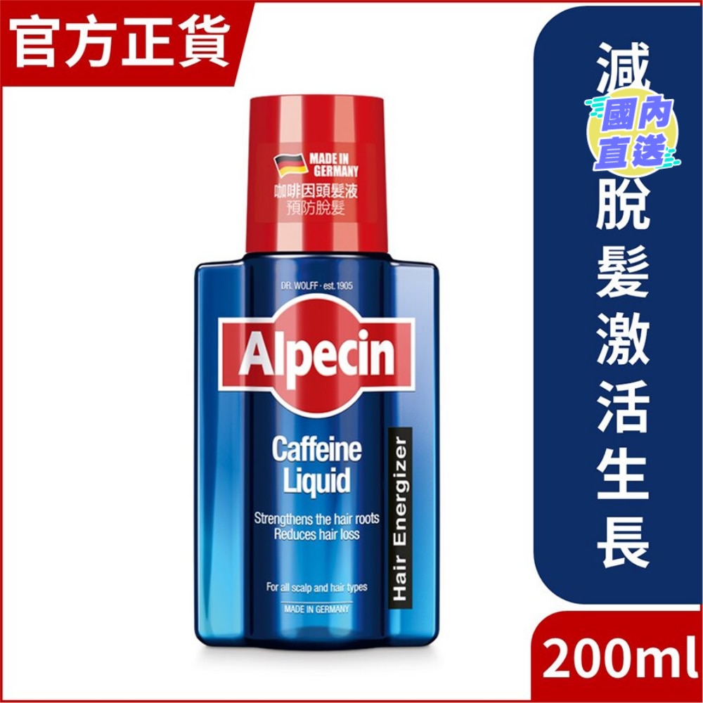 Alpecin 咖啡因头发液 200毫升
