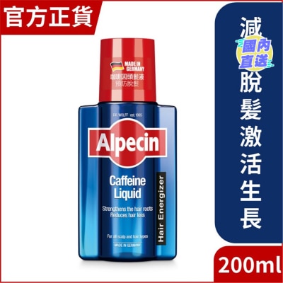 Alpecin 咖啡因頭髮液