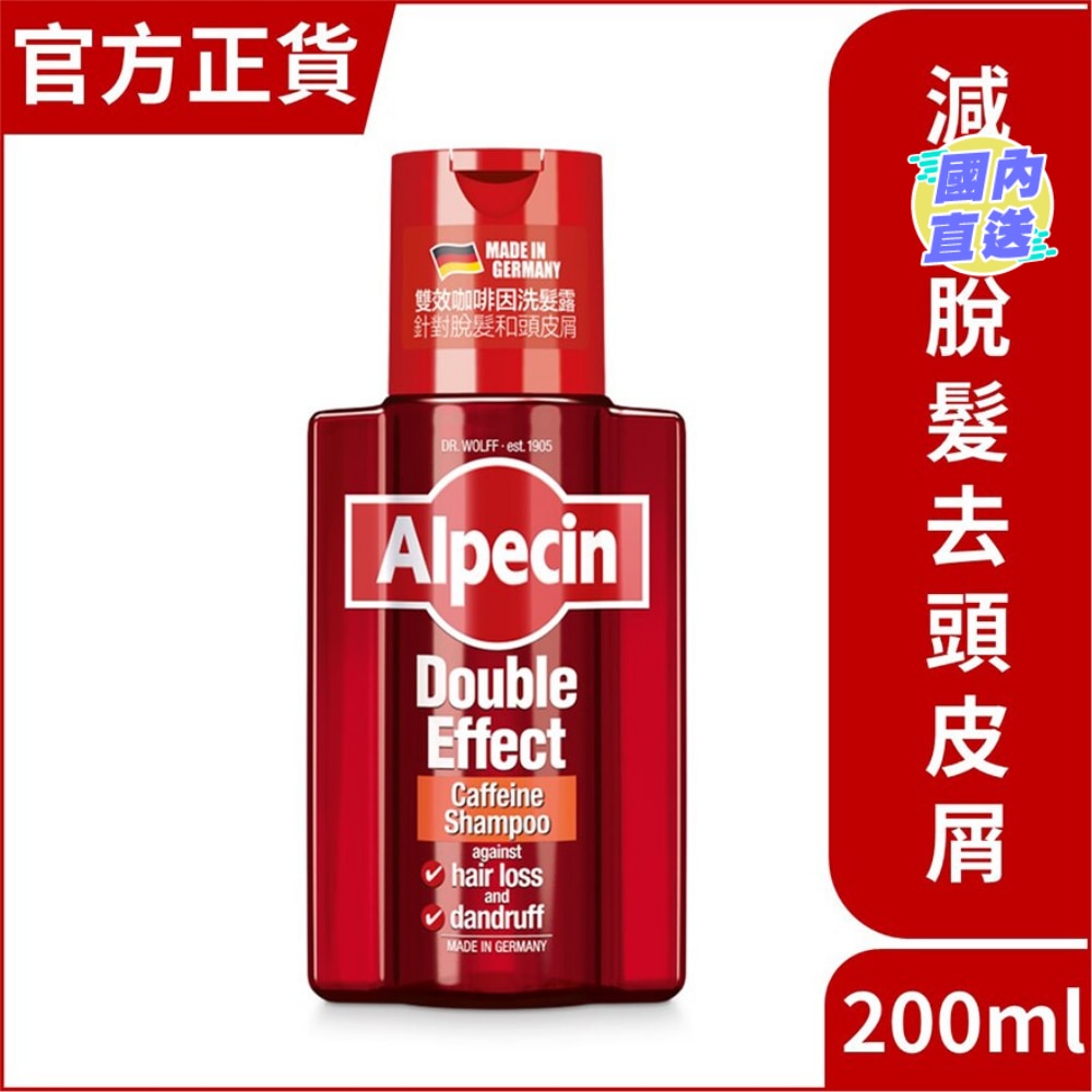 Double Effect Caffeine Shampoo