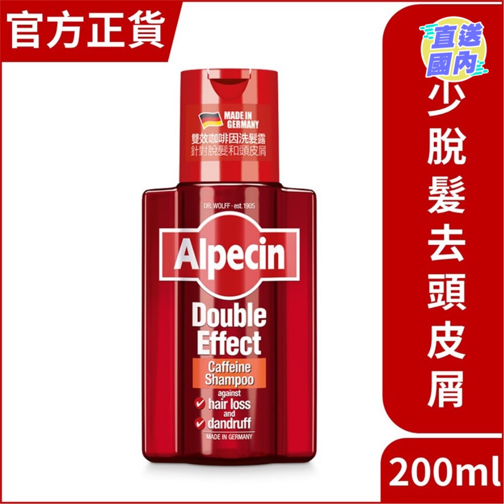 Double Effect Caffeine Shampoo