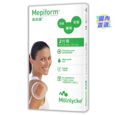 MEPIFORM Mepiform® Scar Remover 5x7.5cm (2 pcs)