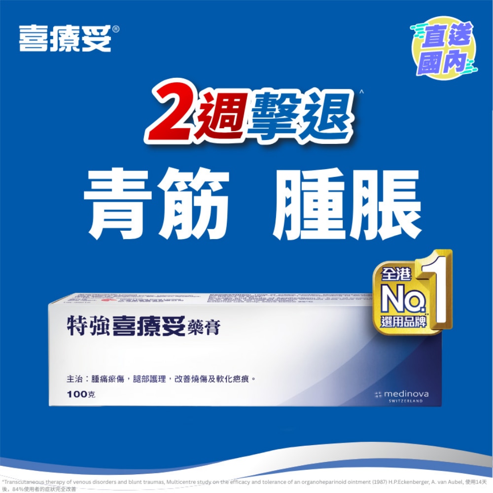 Hirudoid forte cream 100g