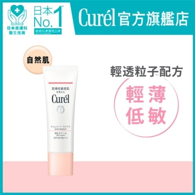 CUREL - Curel BB Cream (Natural) 35g