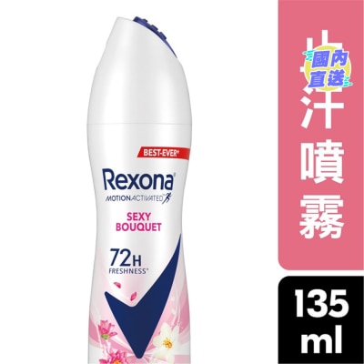 REXONA REXONA WOMEN AEROSOL 135ML - SEXY