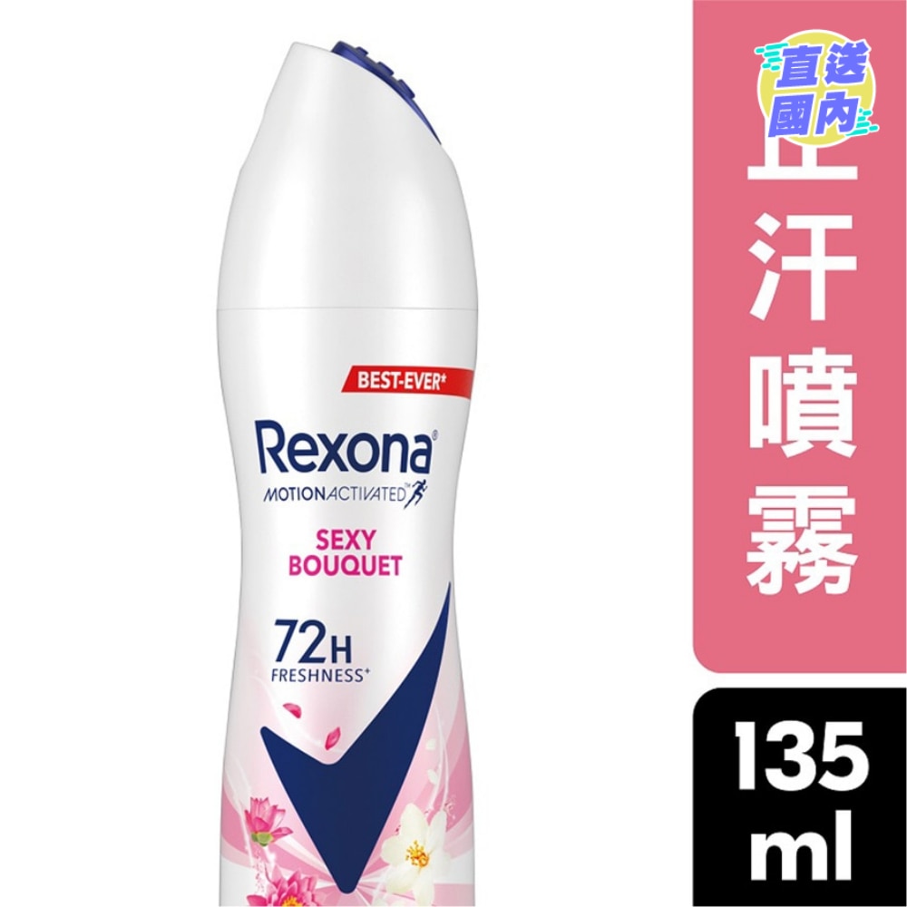 REXONA WOMEN AEROSOL 135ML - SEXY