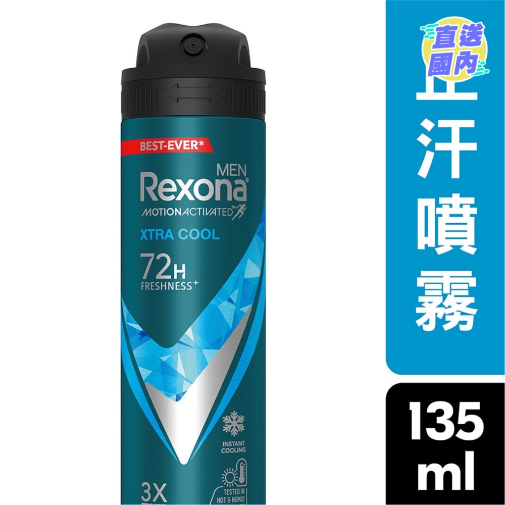 蕊娜男士止汗噴霧135毫升 - 極凍冰感