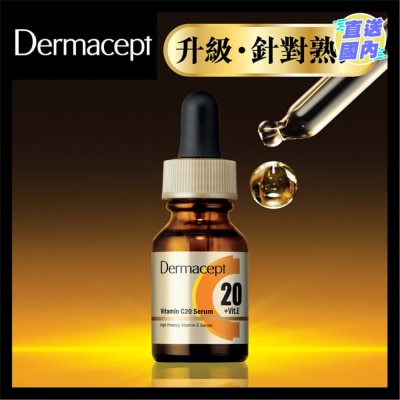 DERMACEPT 真皮营养液C20 15ml