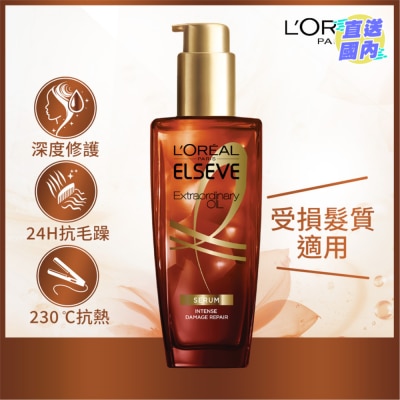 L'OREAL PARIS 升华修护发精华油 密集修护 (严重受损发质适用) 100毫升 [日本热卖发尾油]