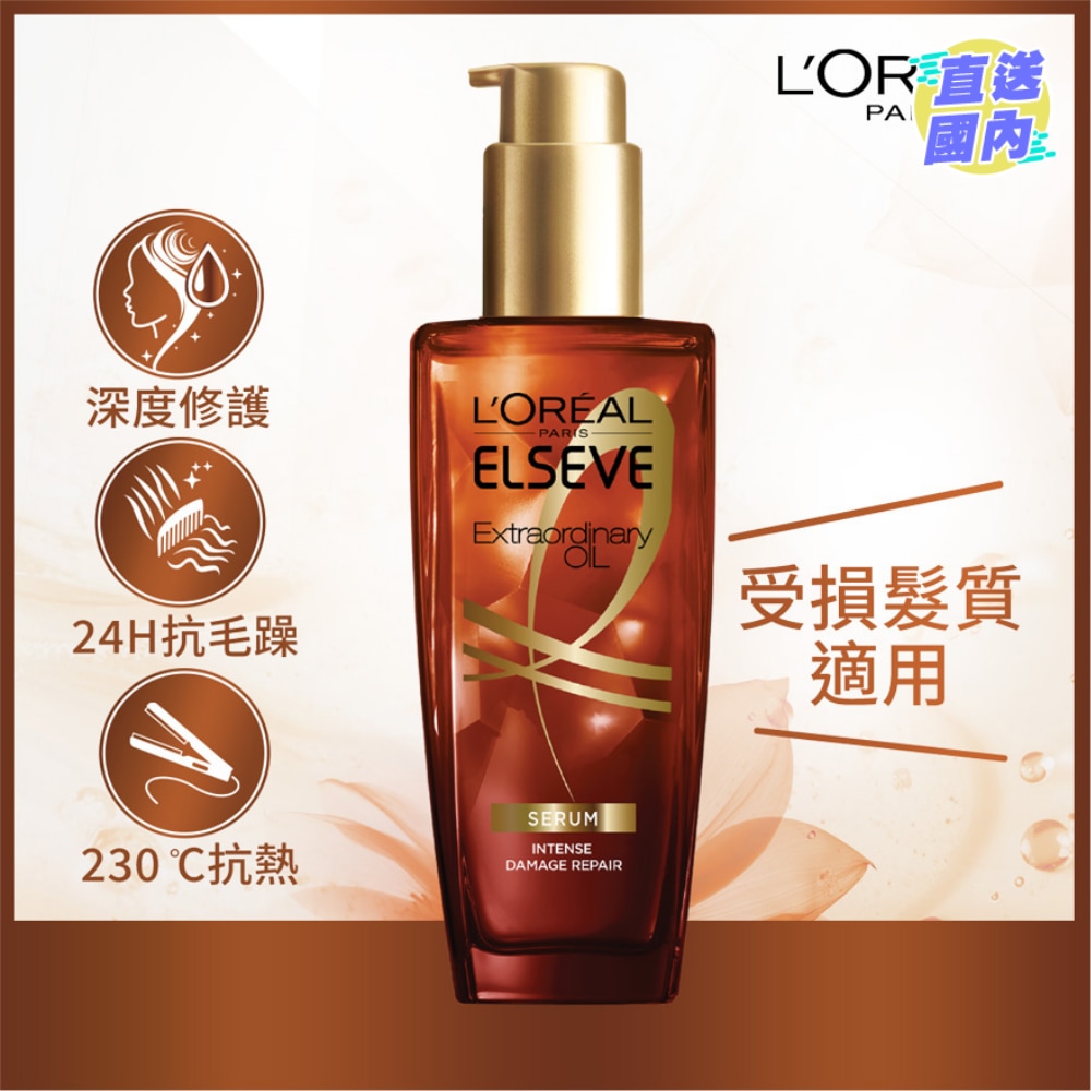 Elseve Extraordinary Oil Intense Damage Repair 100ml (Deep Brown) (Japan Hot-selling Hair Oil)
