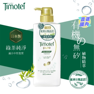 TIMOTEI 深層純淨護髮乳