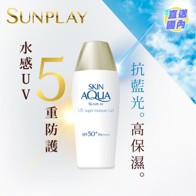 SUNPLAY 超保湿水感防晒露