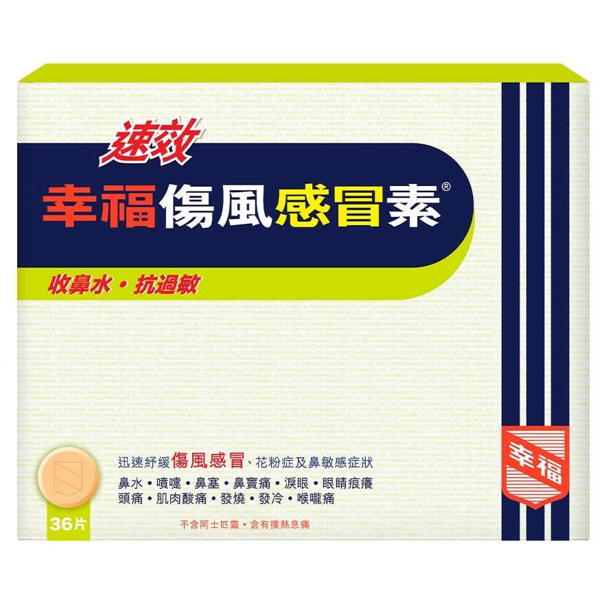 EXTRA FAST COLTALIN COLD AND FLU 36S