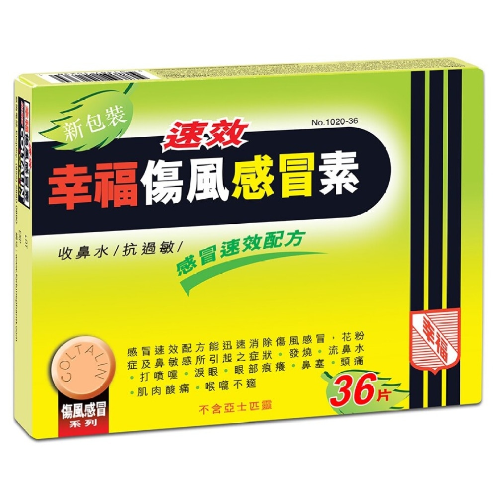 EXTRA FAST COLTALIN COLD AND FLU 36S