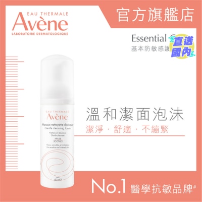 AVENE GENTLE CLEANSING FOAM 150ML (Random Package Delivery)