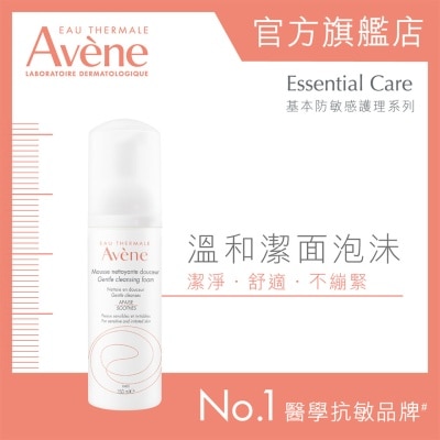 AVENE - 溫和潔面泡沬 150ML (新舊包裝隨機發貨)