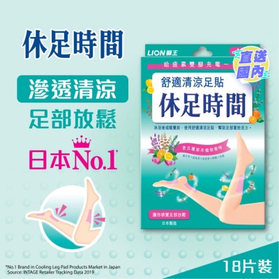 休足時間 休足時間舒適清涼足貼18片