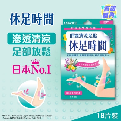 KYUSOKUJIKAN Kyusoku Jikan Cooling Sheet For Legs (18pcs)